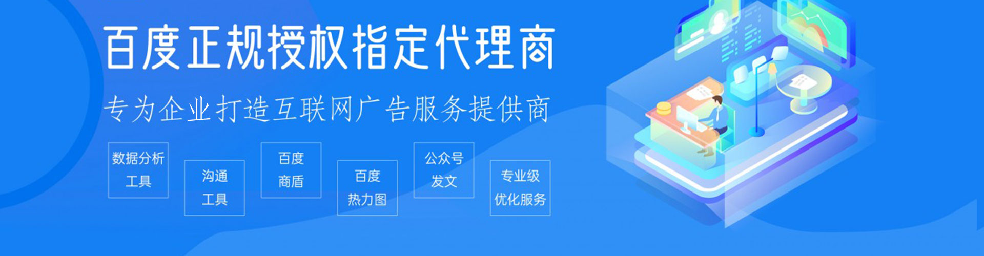 冀州百度竞价托管